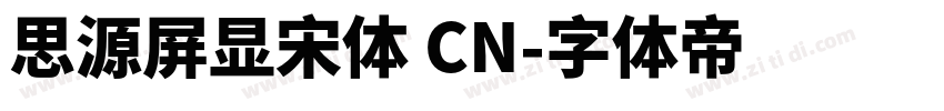 思源屏显宋体 CN字体转换